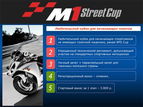 Чемпионат России по ШКМГ 2010 г.